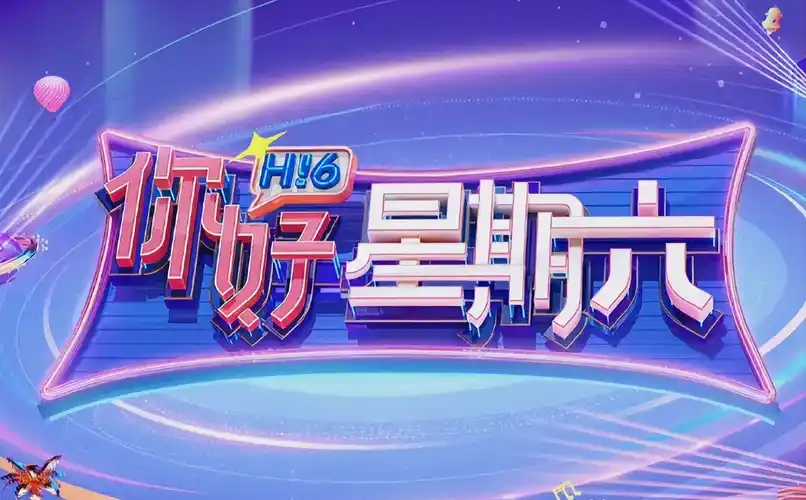 青春不散场 海报