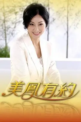 奔跑吧2026 海报